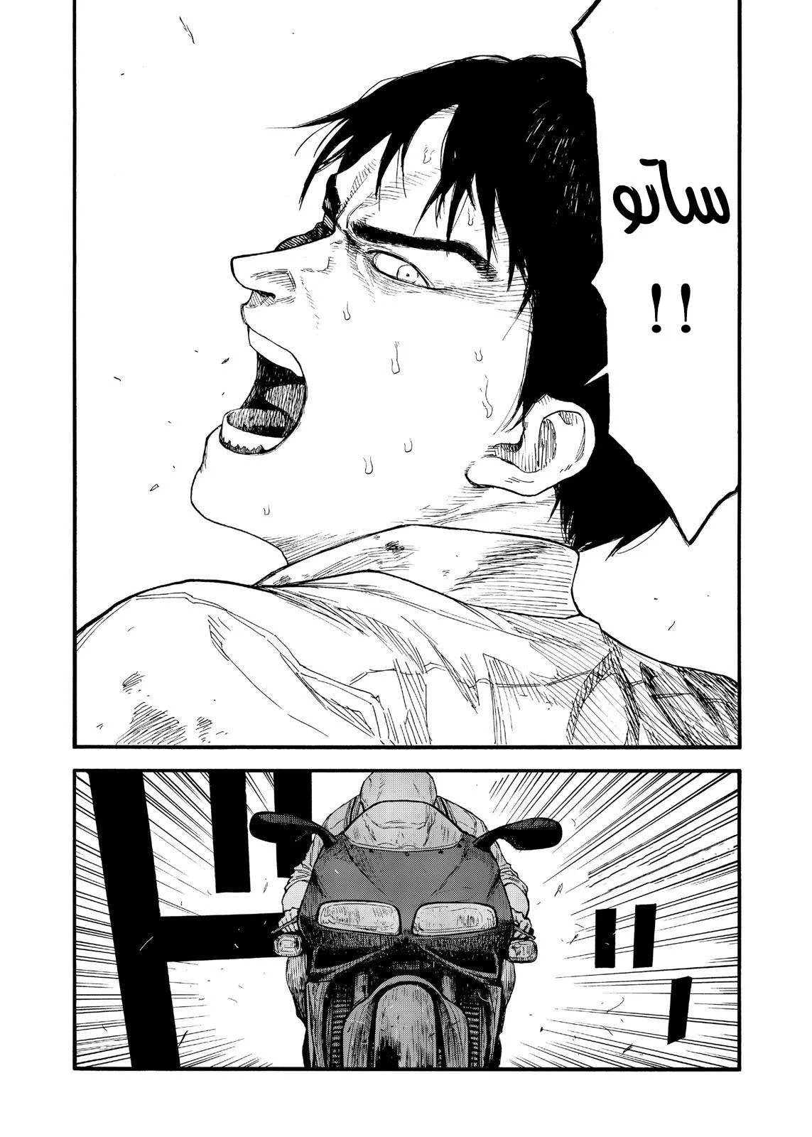 Read Ajin AR Manga Online