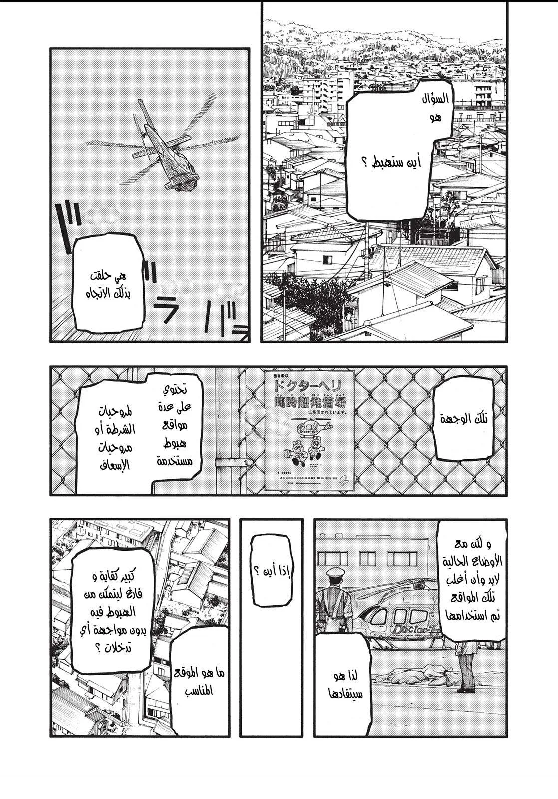Read Ajin AR Manga Online