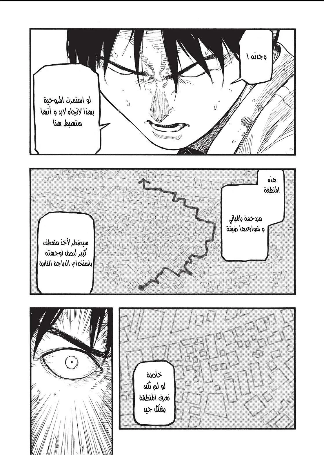 Read Ajin AR Manga Online