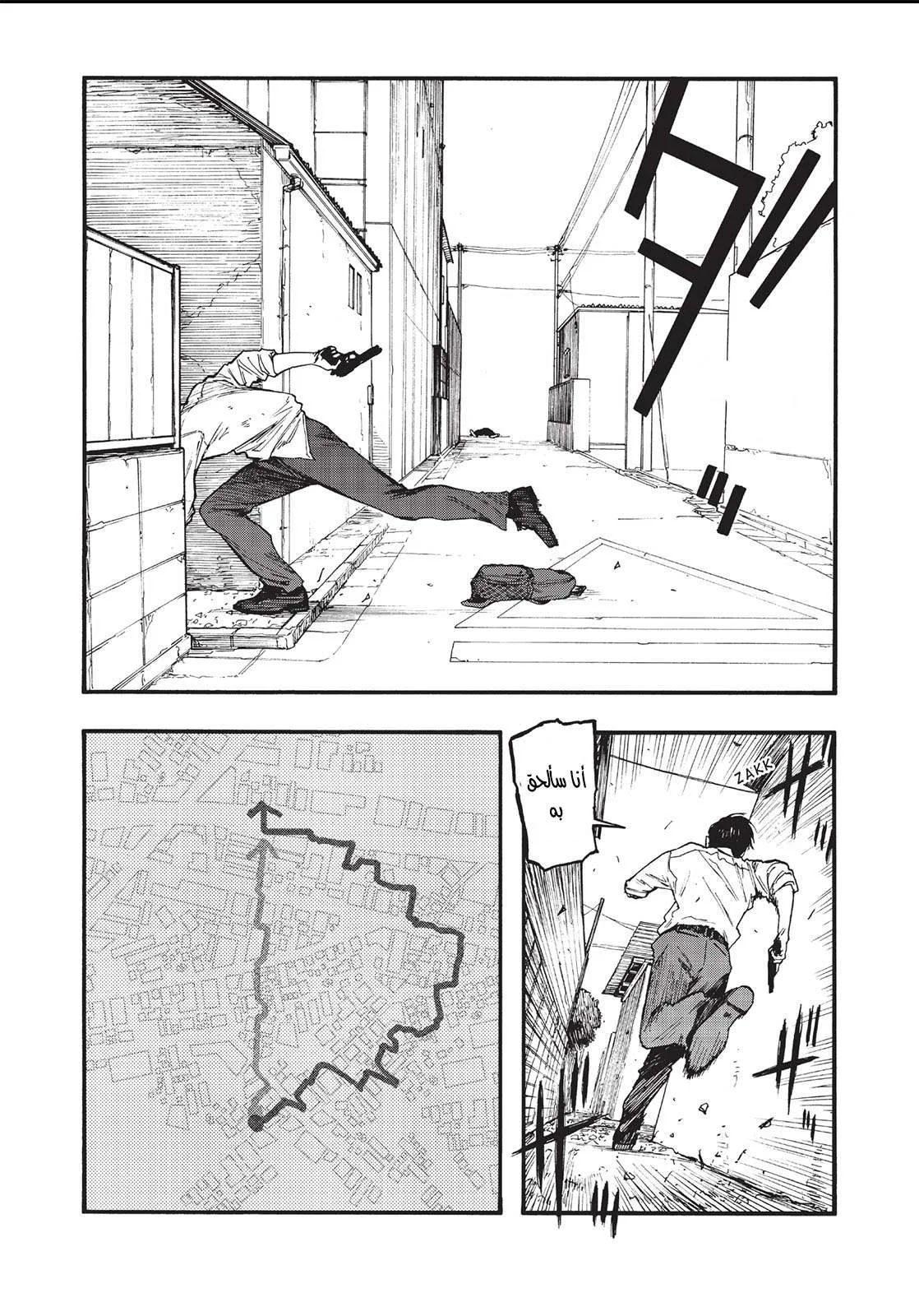 Read Ajin AR Manga Online