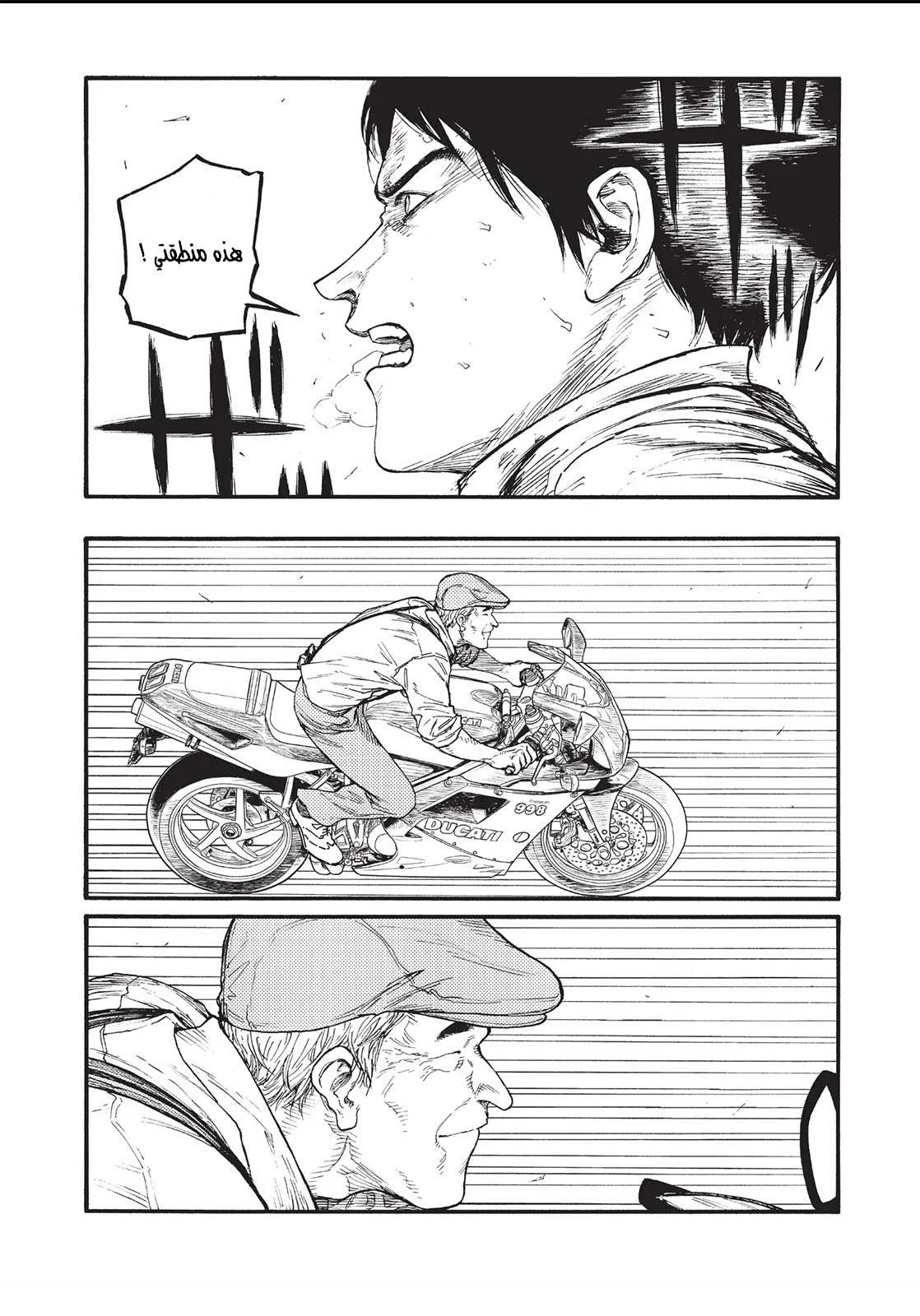 Read Ajin AR Manga Online