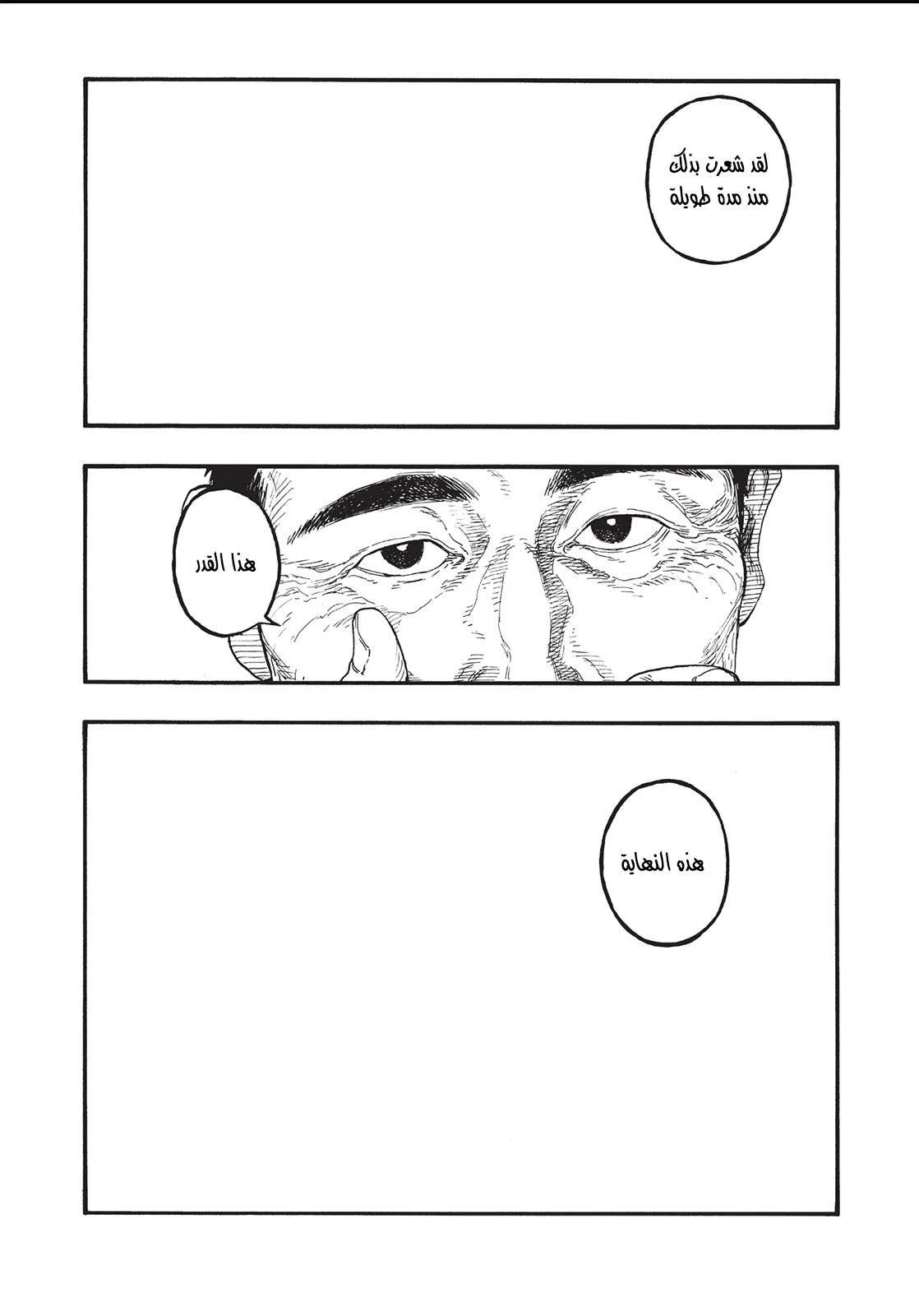Read Ajin AR Manga Online