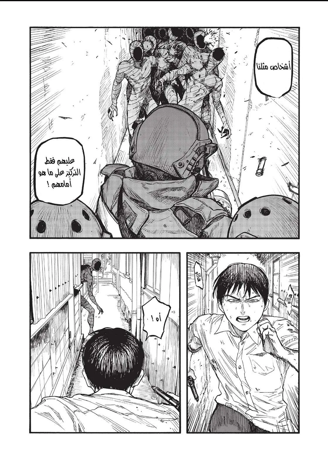 Read Ajin AR Manga Online