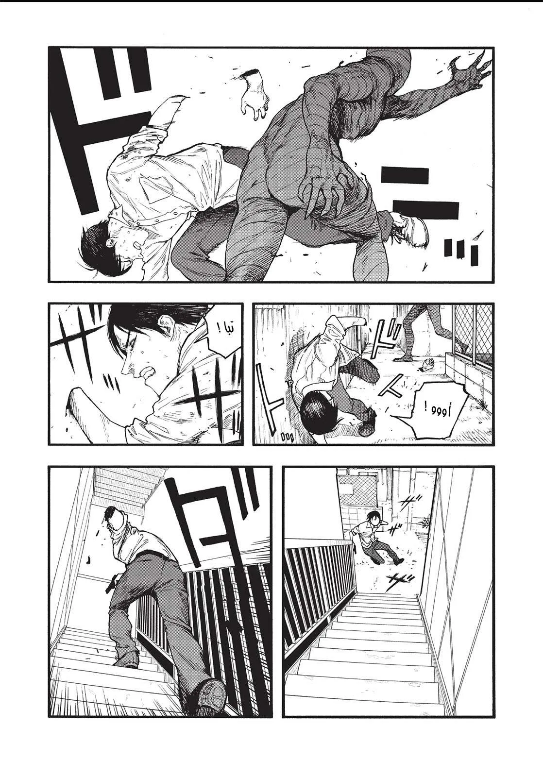 Read Ajin AR Manga Online
