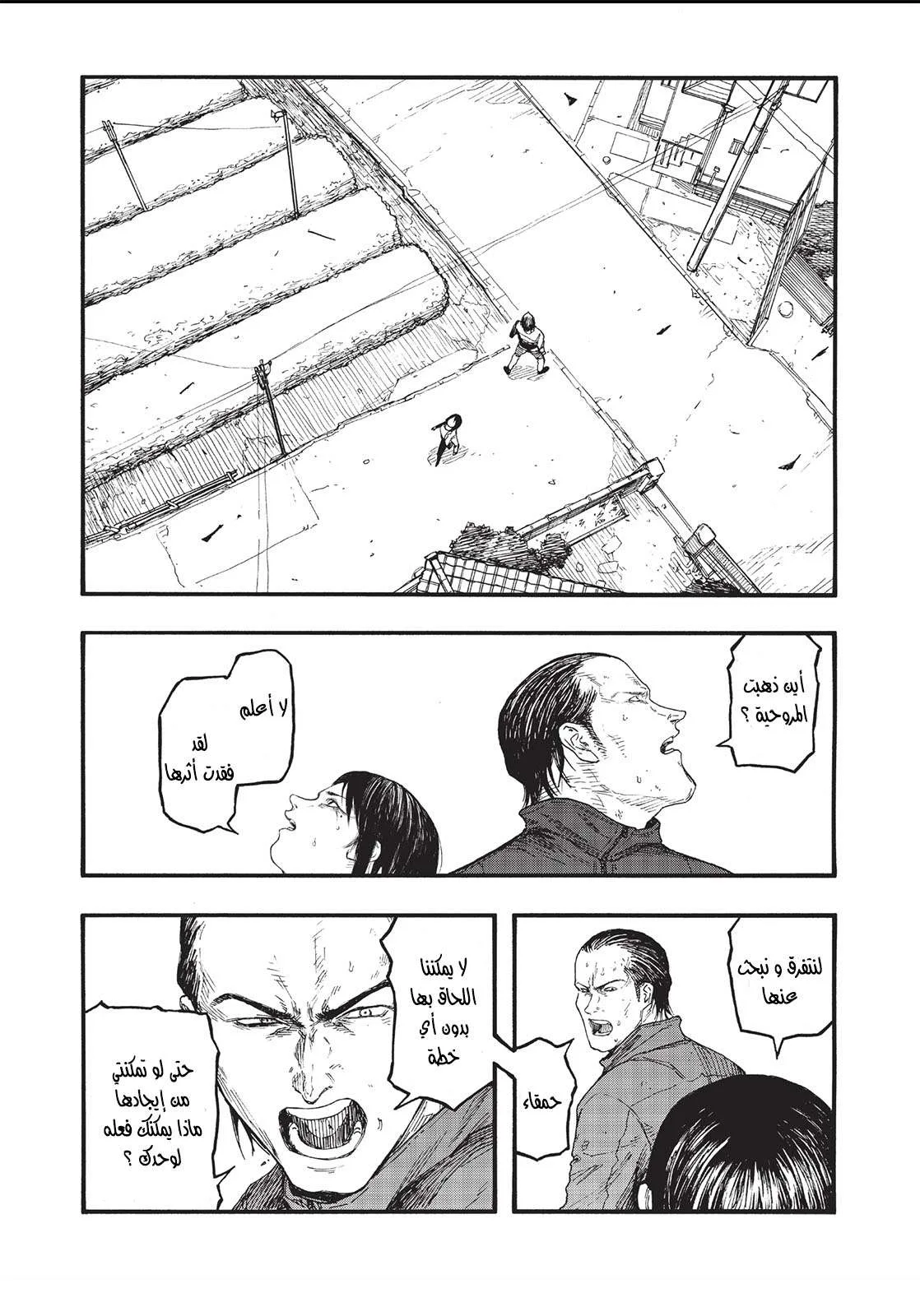 Read Ajin AR Manga Online