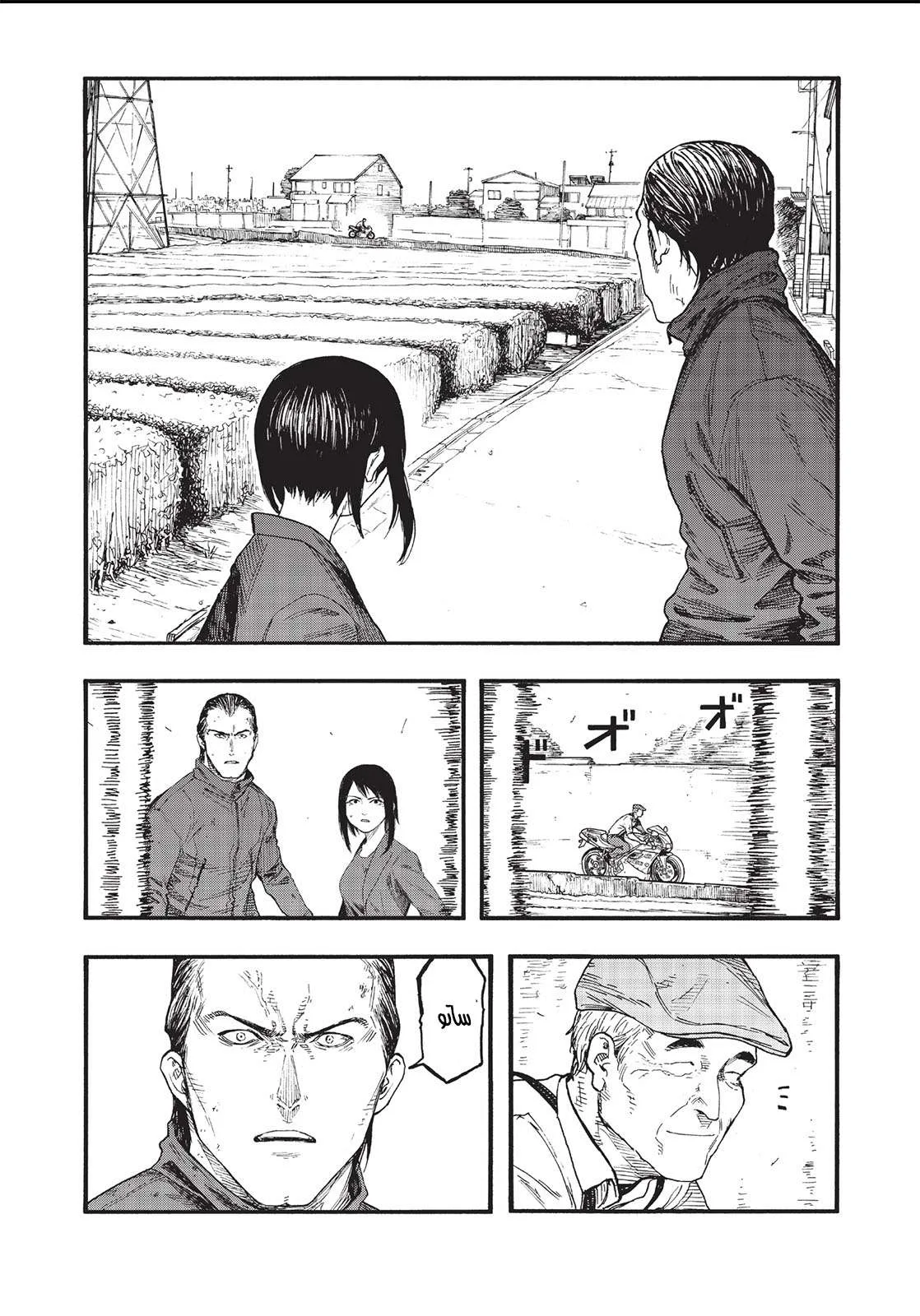 Read Ajin AR Manga Online