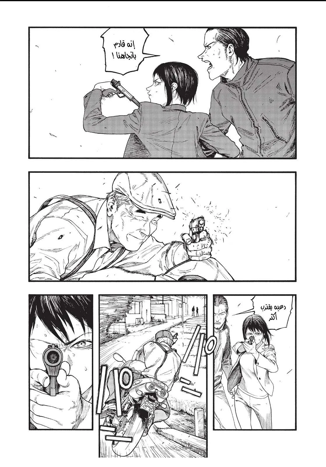 Read Ajin AR Manga Online