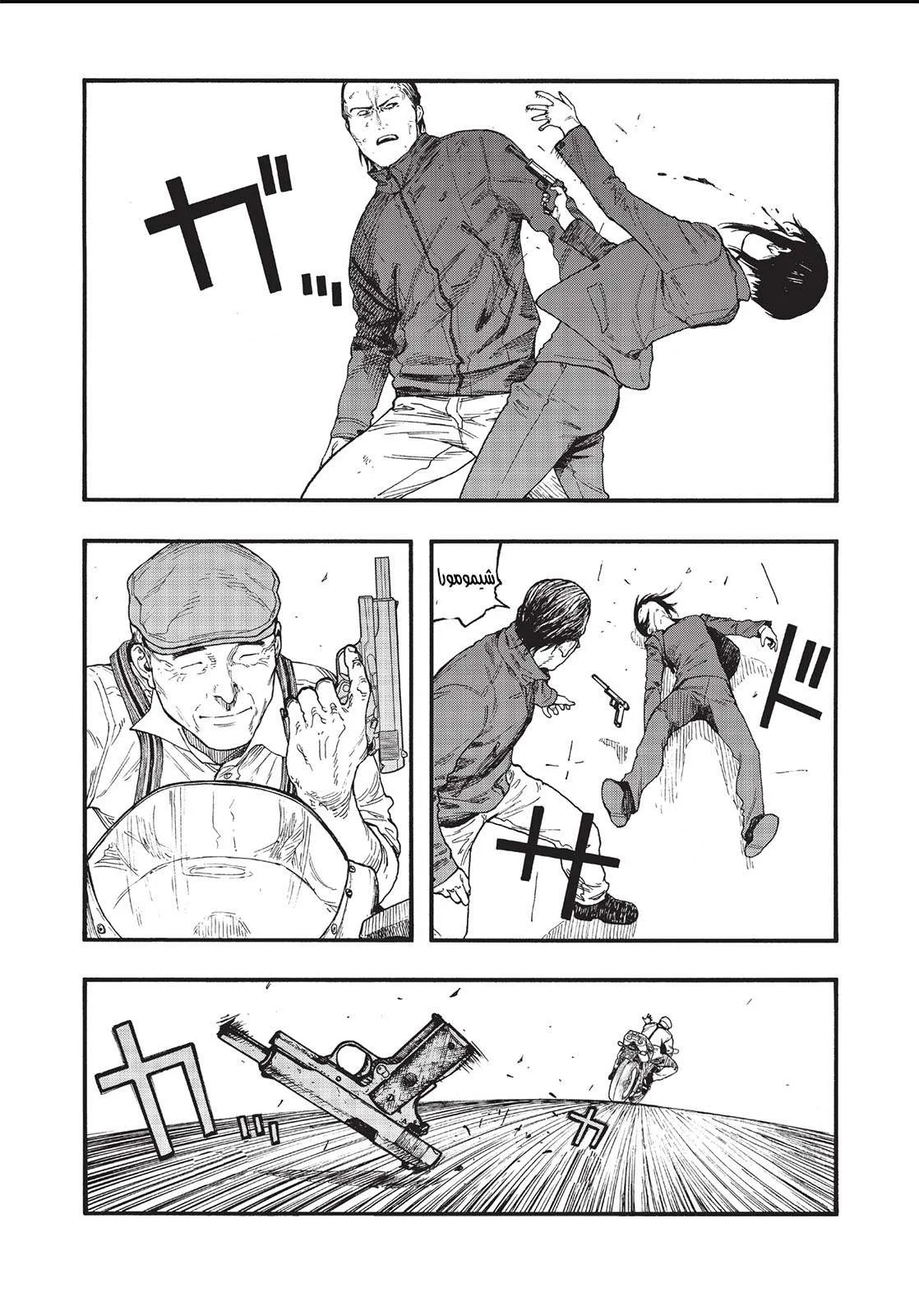 Read Ajin AR Manga Online