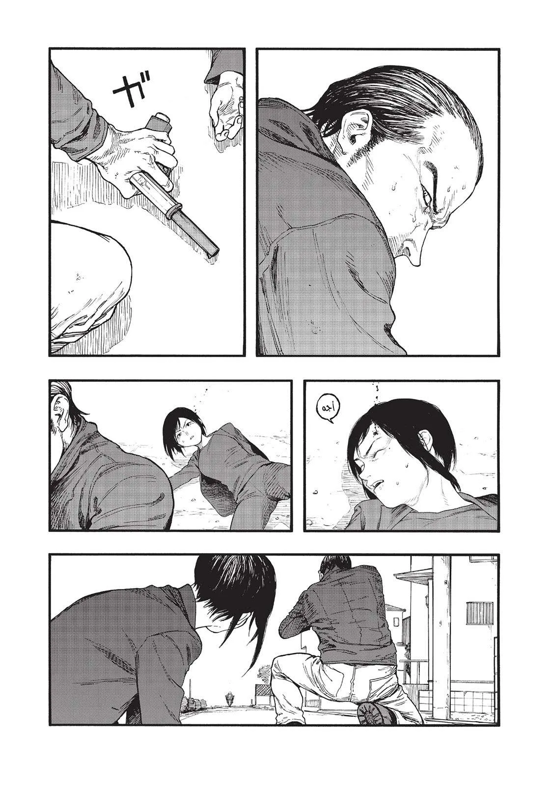 Read Ajin AR Manga Online