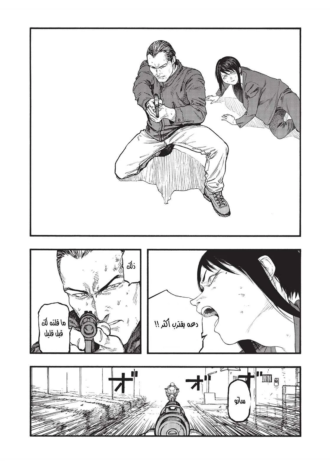 Read Ajin AR Manga Online