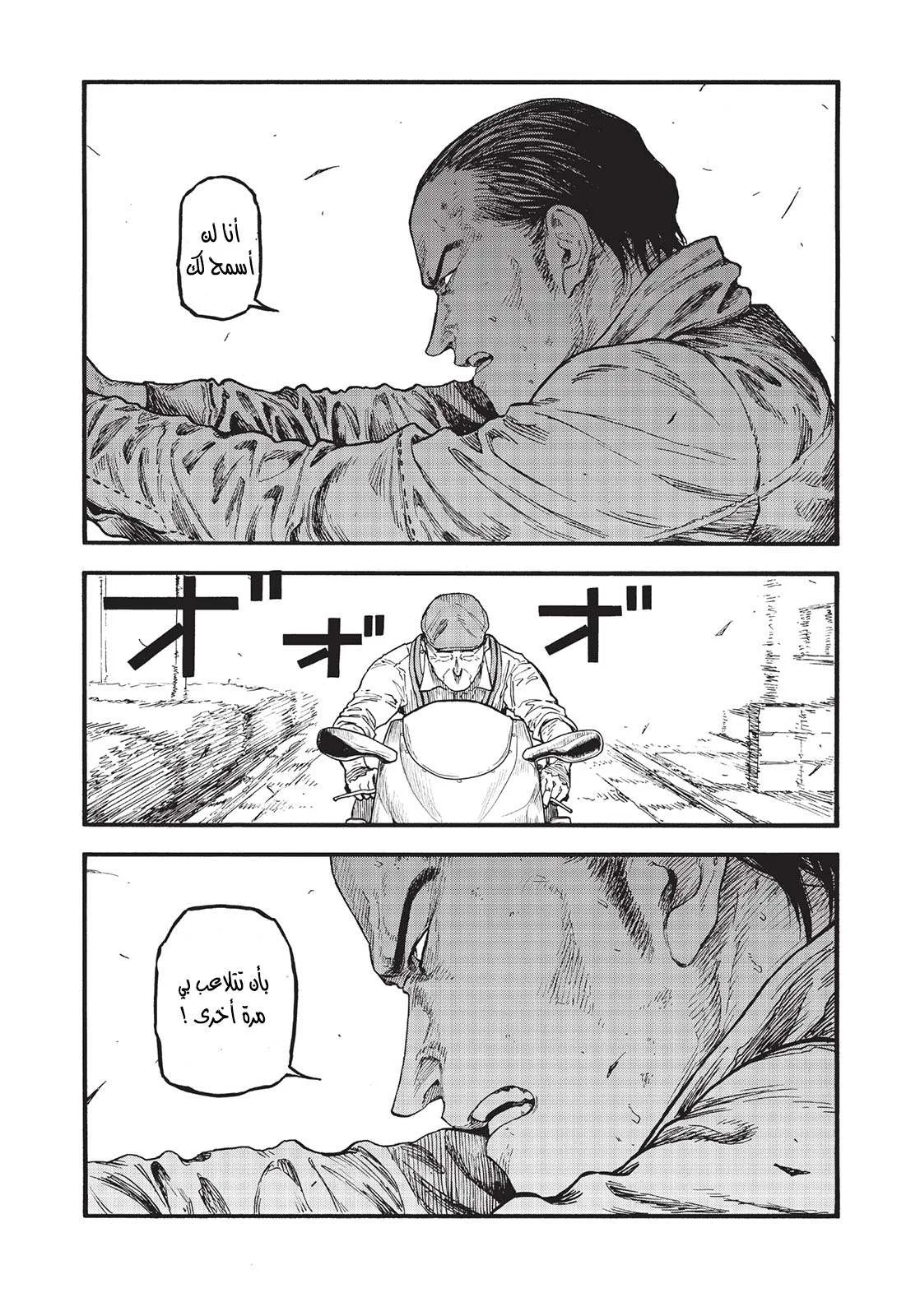 Read Ajin AR Manga Online