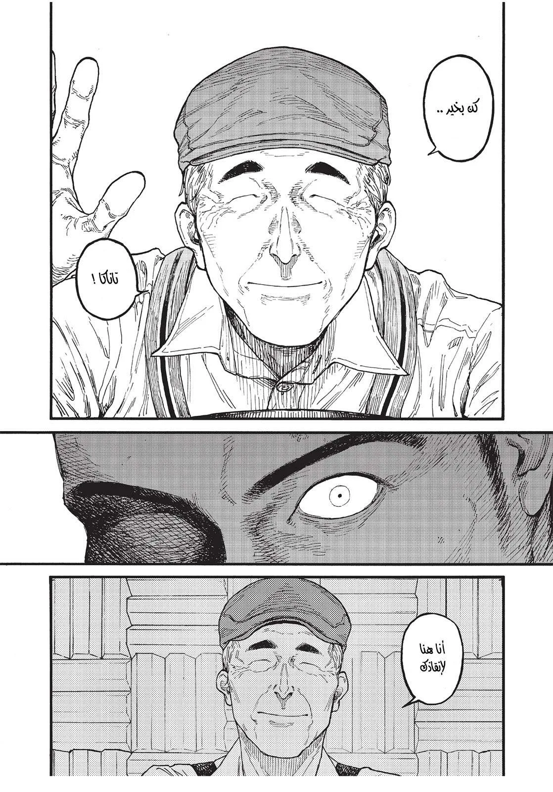 Read Ajin AR Manga Online