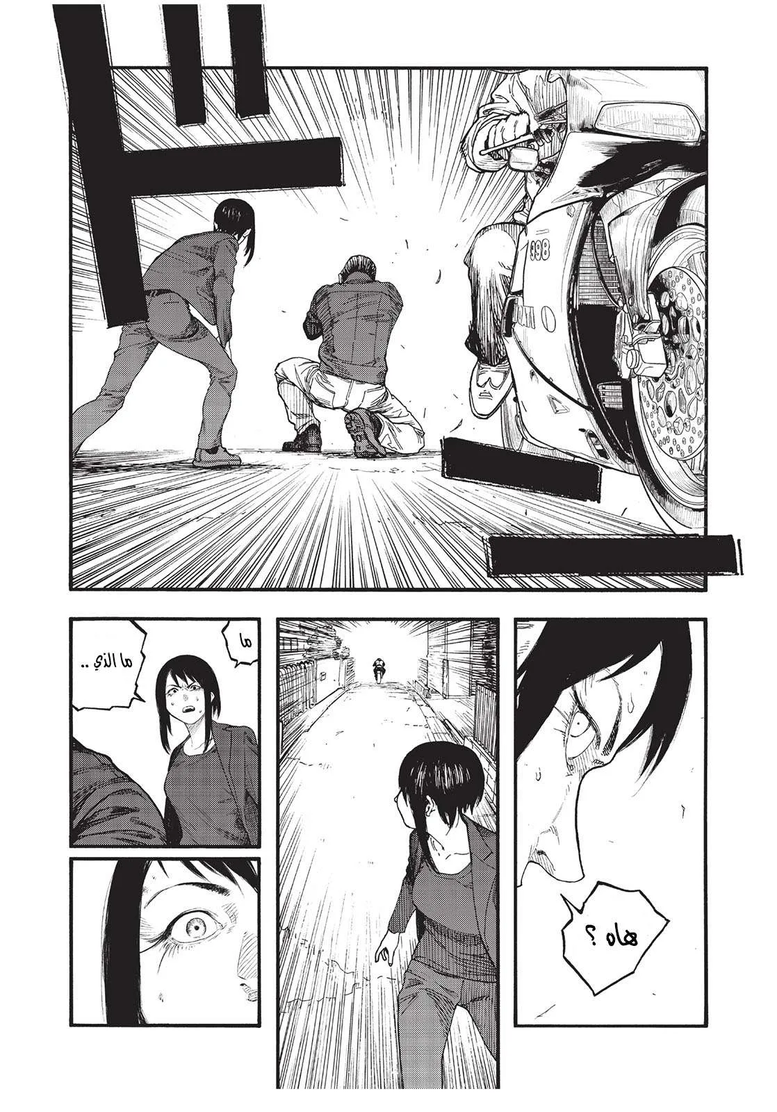 Read Ajin AR Manga Online