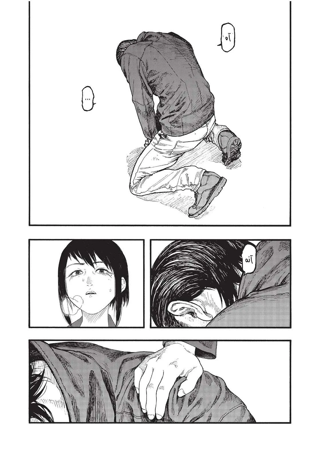 Read Ajin AR Manga Online
