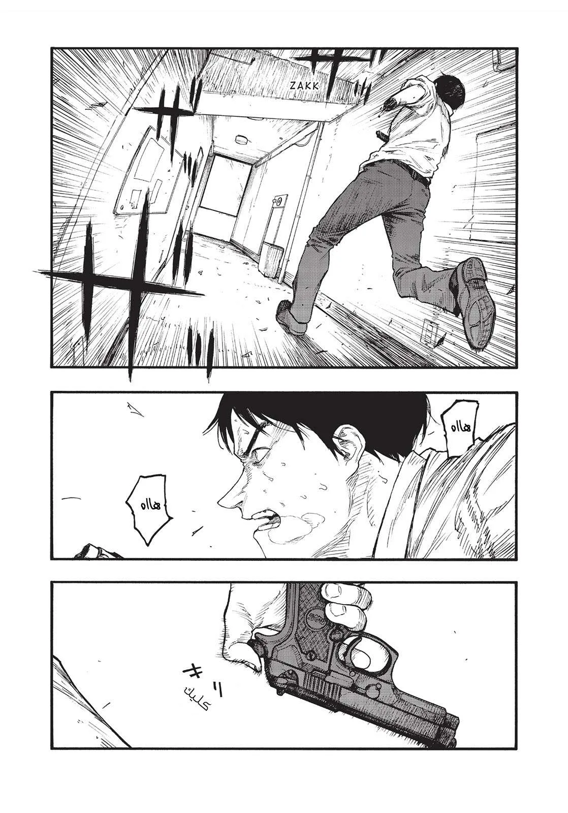 Read Ajin AR Manga Online