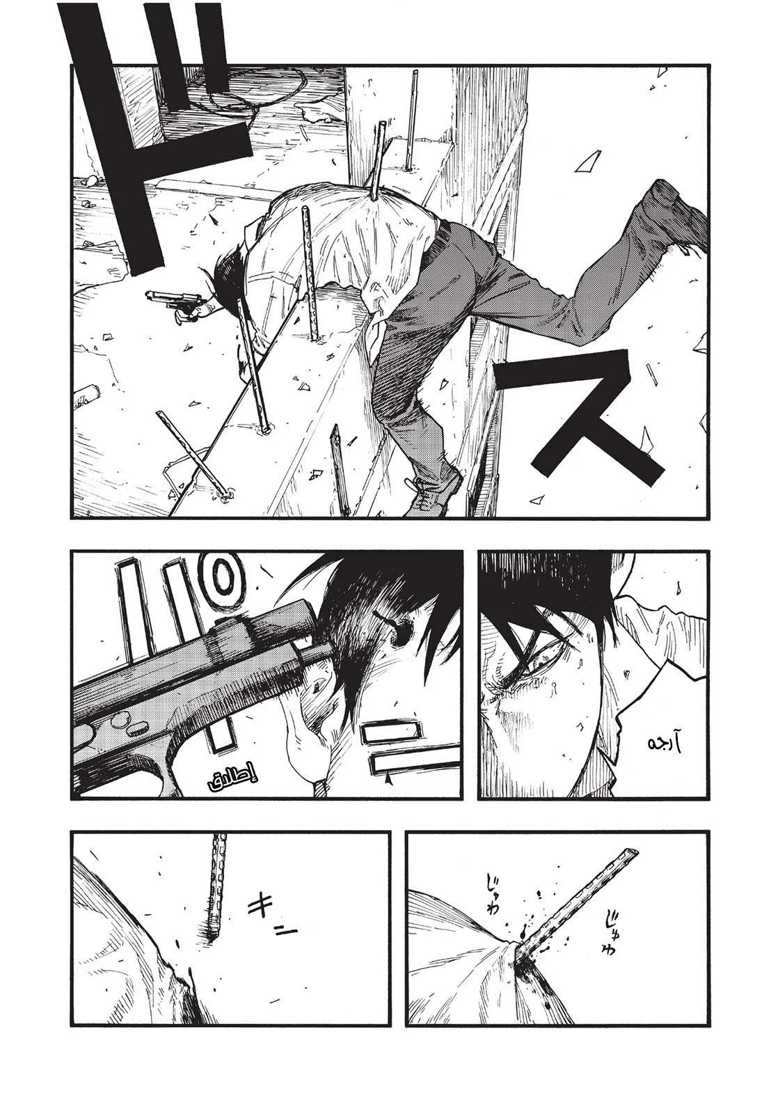 Read Ajin AR Manga Online