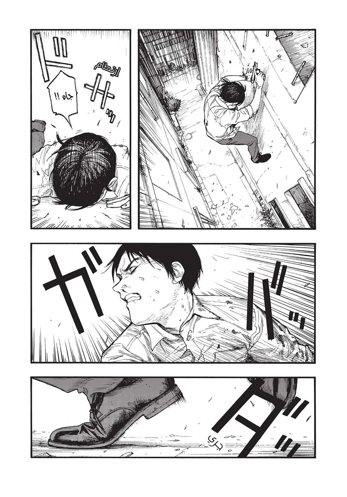 Read Ajin AR Manga Online