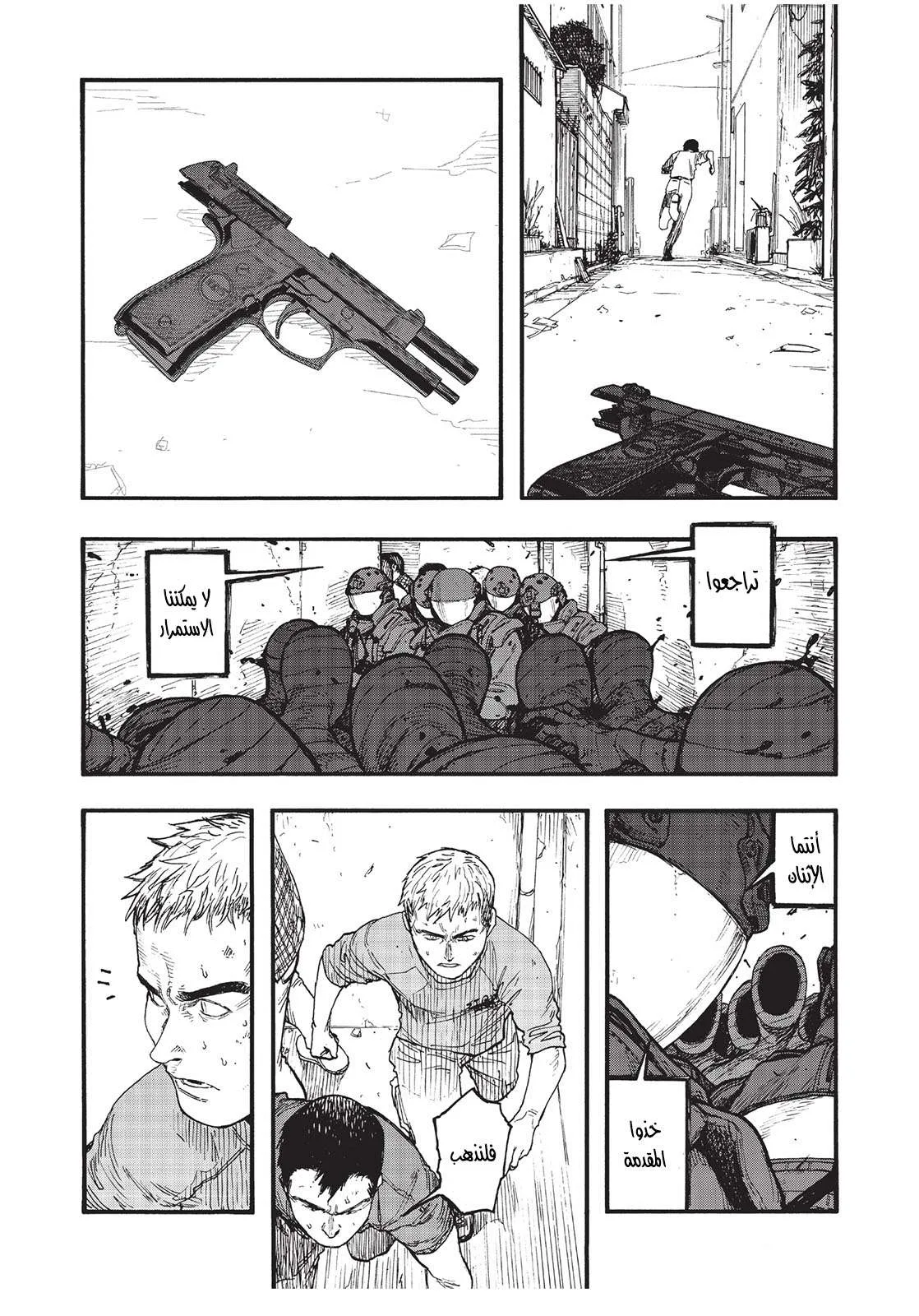 Read Ajin AR Manga Online