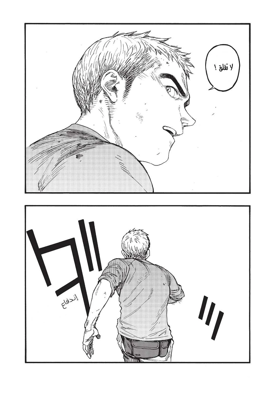 Read Ajin AR Manga Online