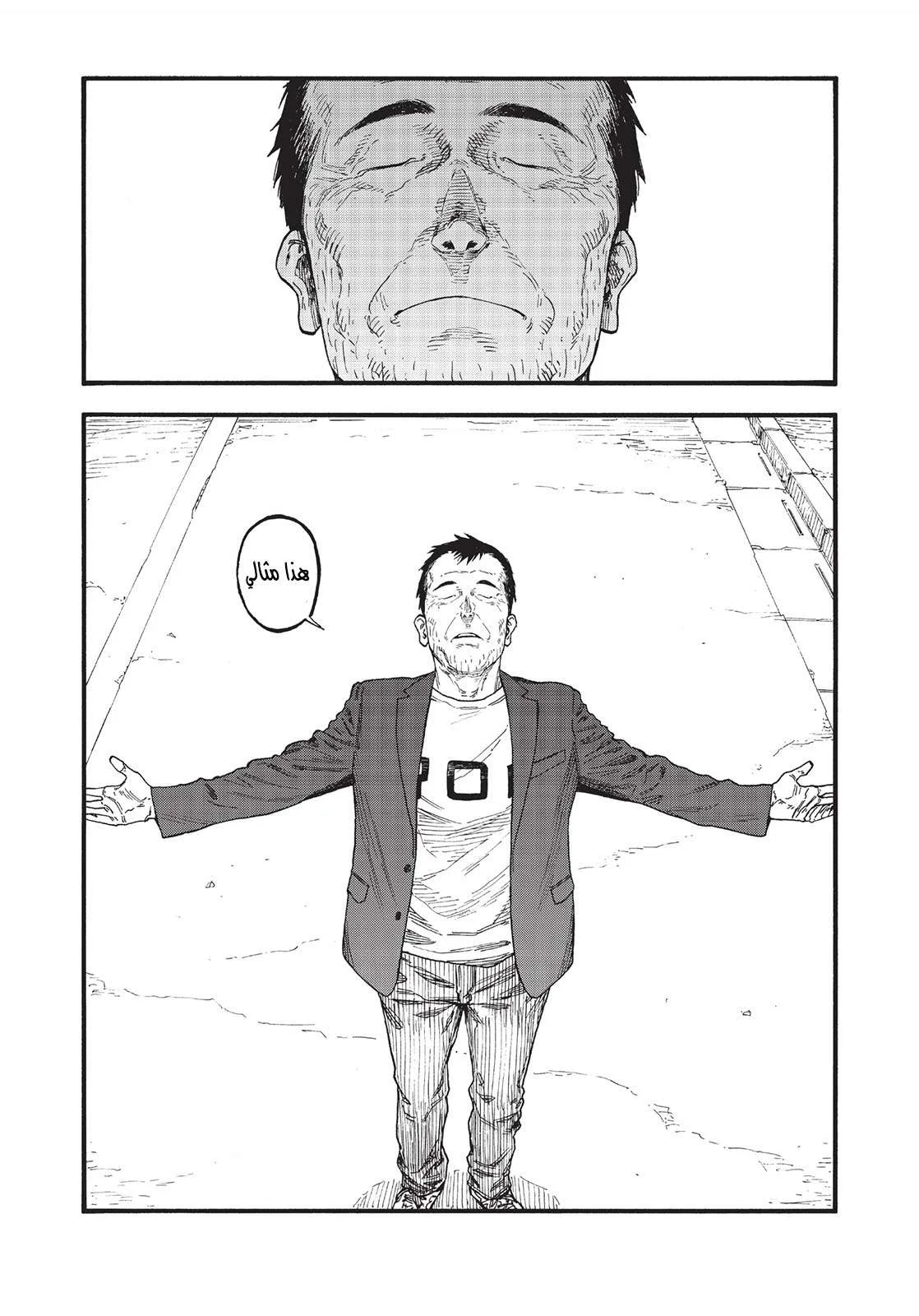 Read Ajin AR Manga Online