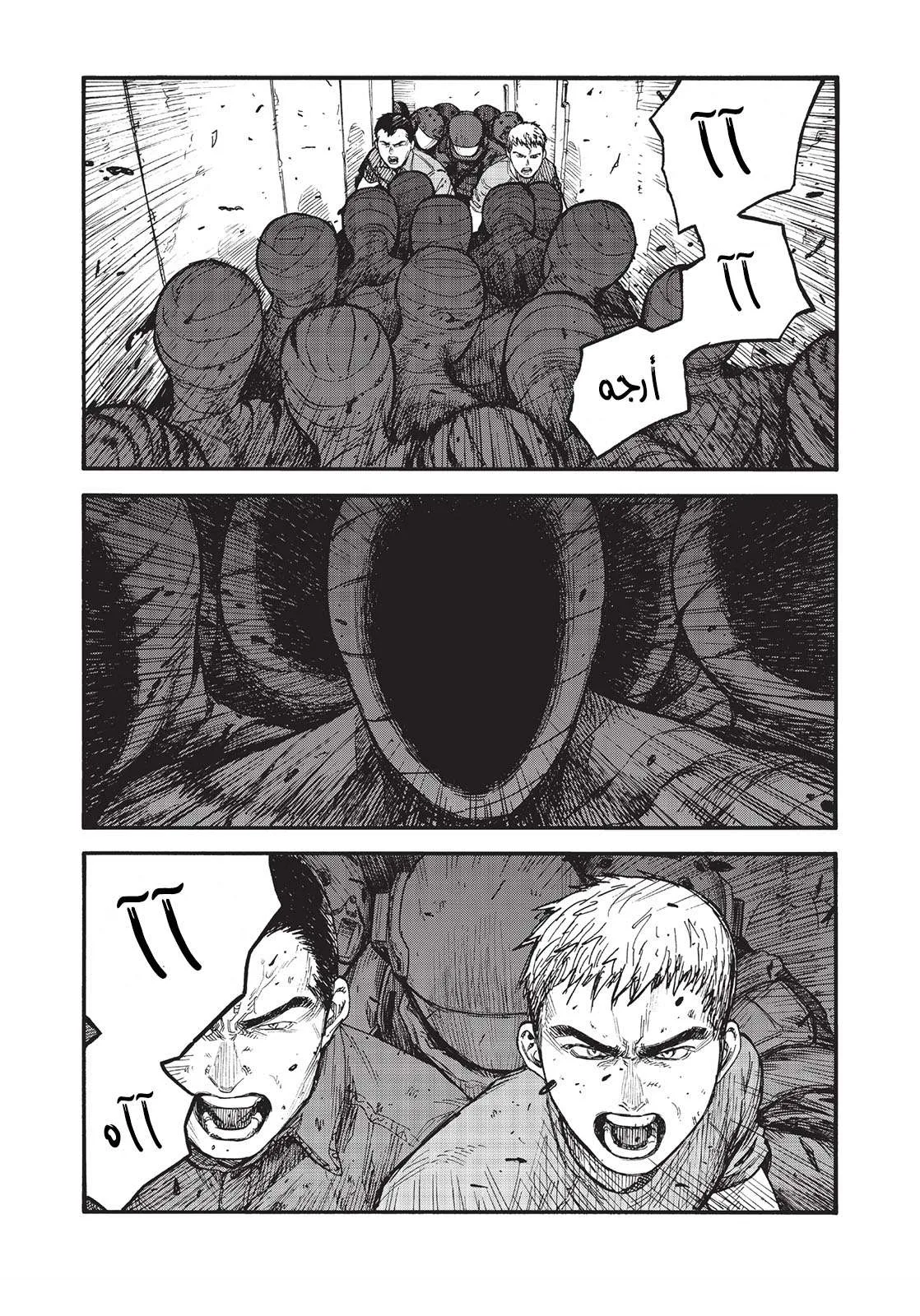 Read Ajin AR Manga Online