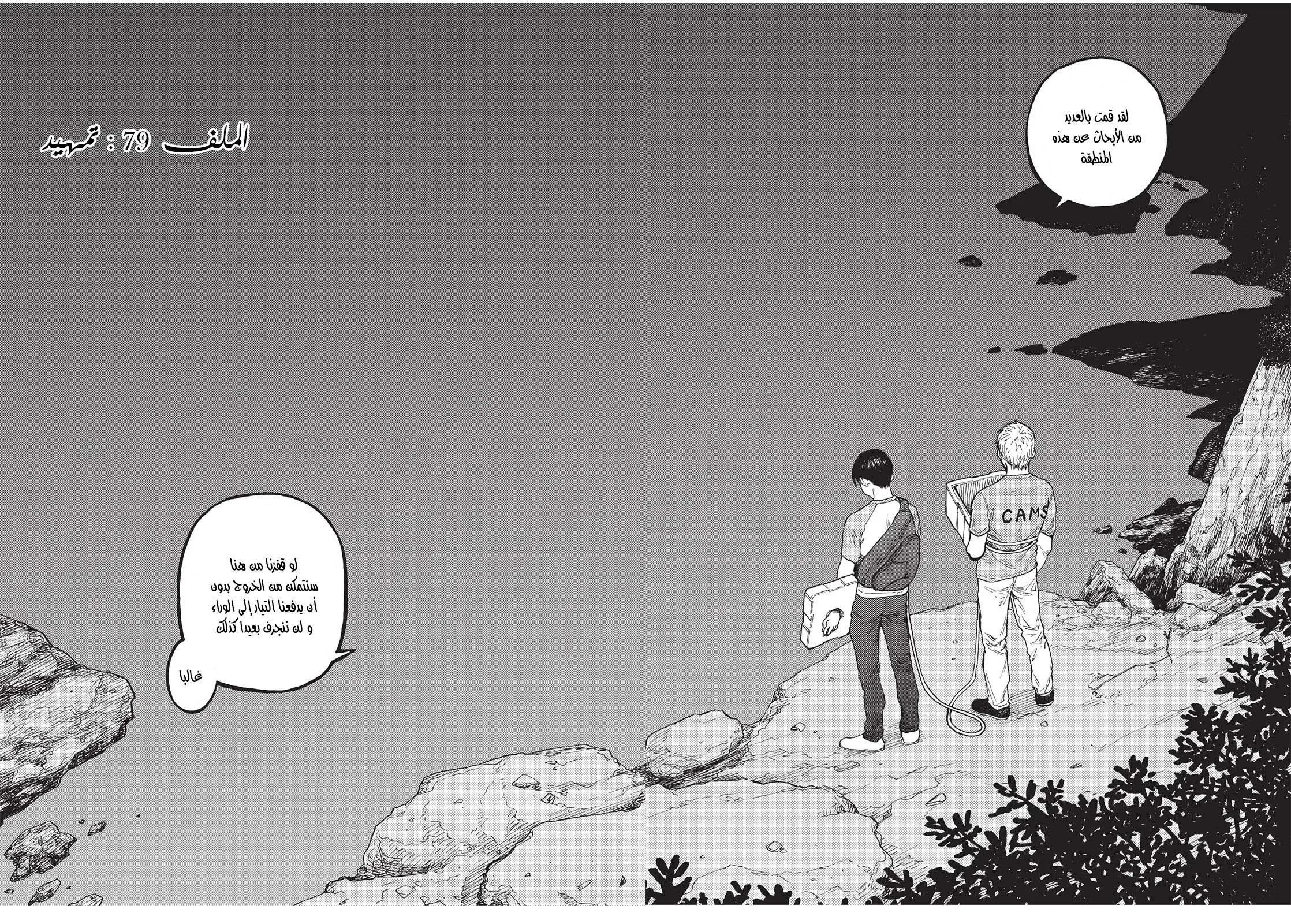 Read Ajin AR Manga Online