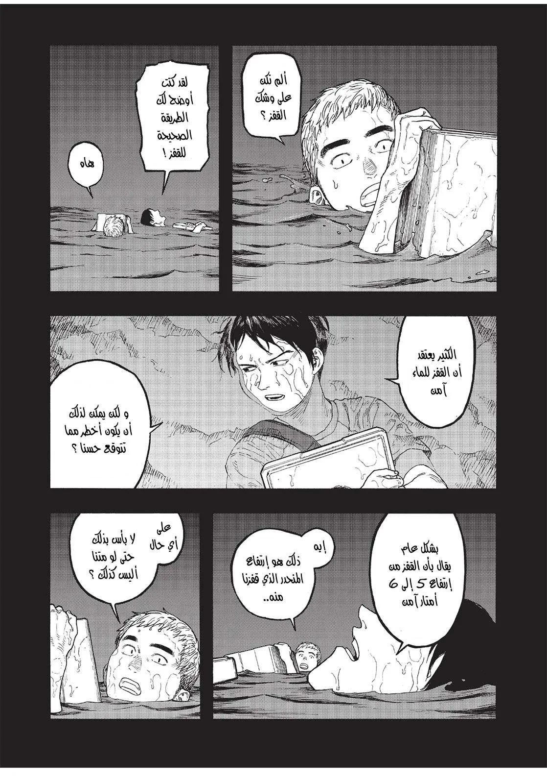 Read Ajin AR Manga Online