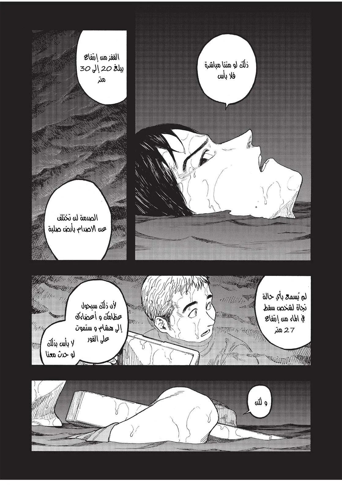 Read Ajin AR Manga Online