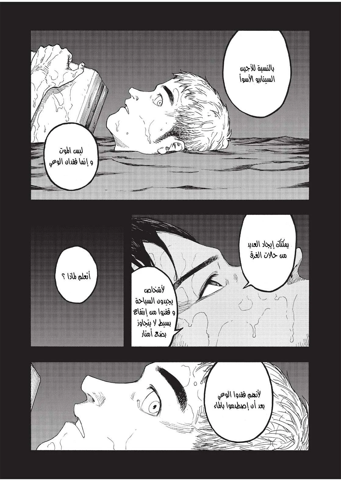 Read Ajin AR Manga Online