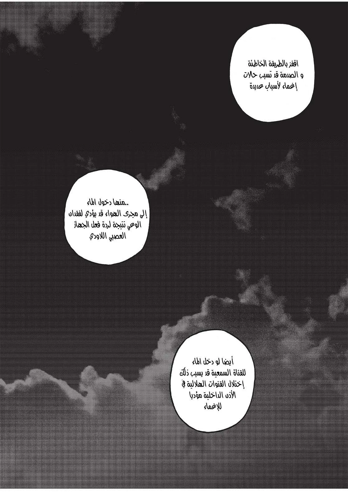 Read Ajin AR Manga Online