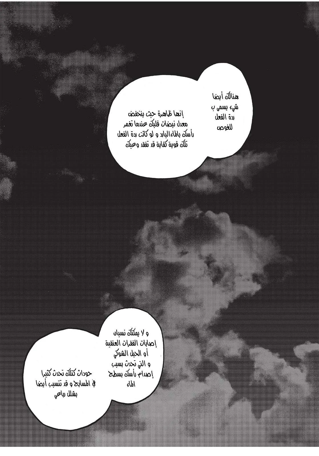 Read Ajin AR Manga Online