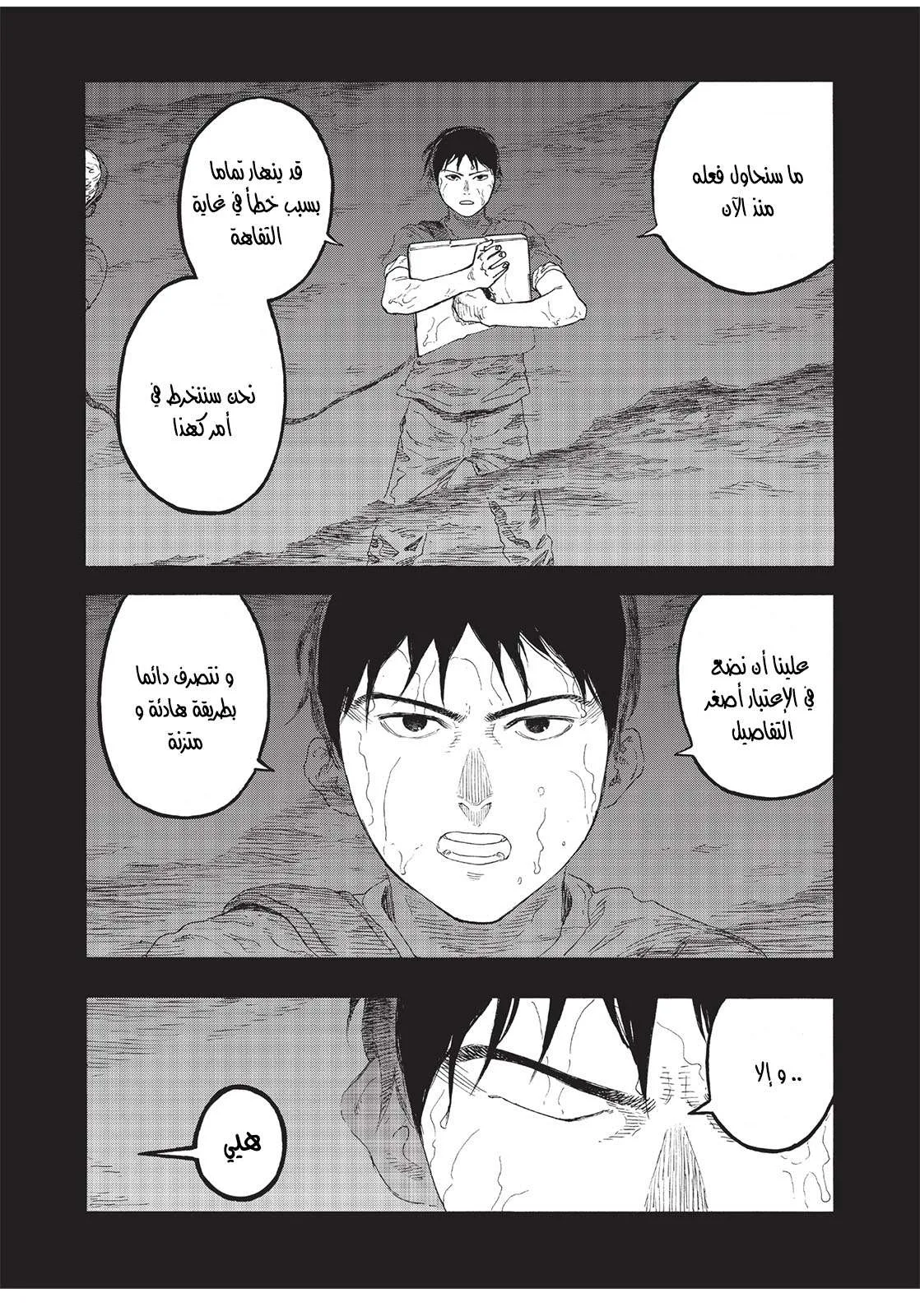 Read Ajin AR Manga Online