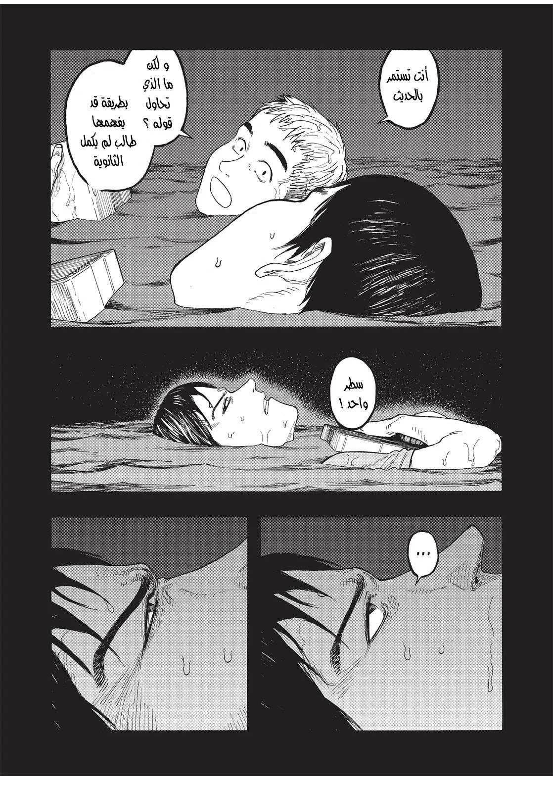 Read Ajin AR Manga Online