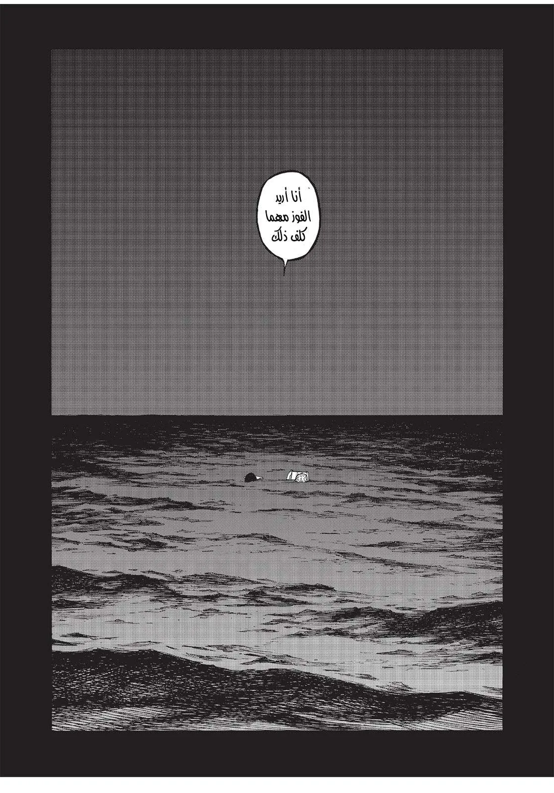 Read Ajin AR Manga Online