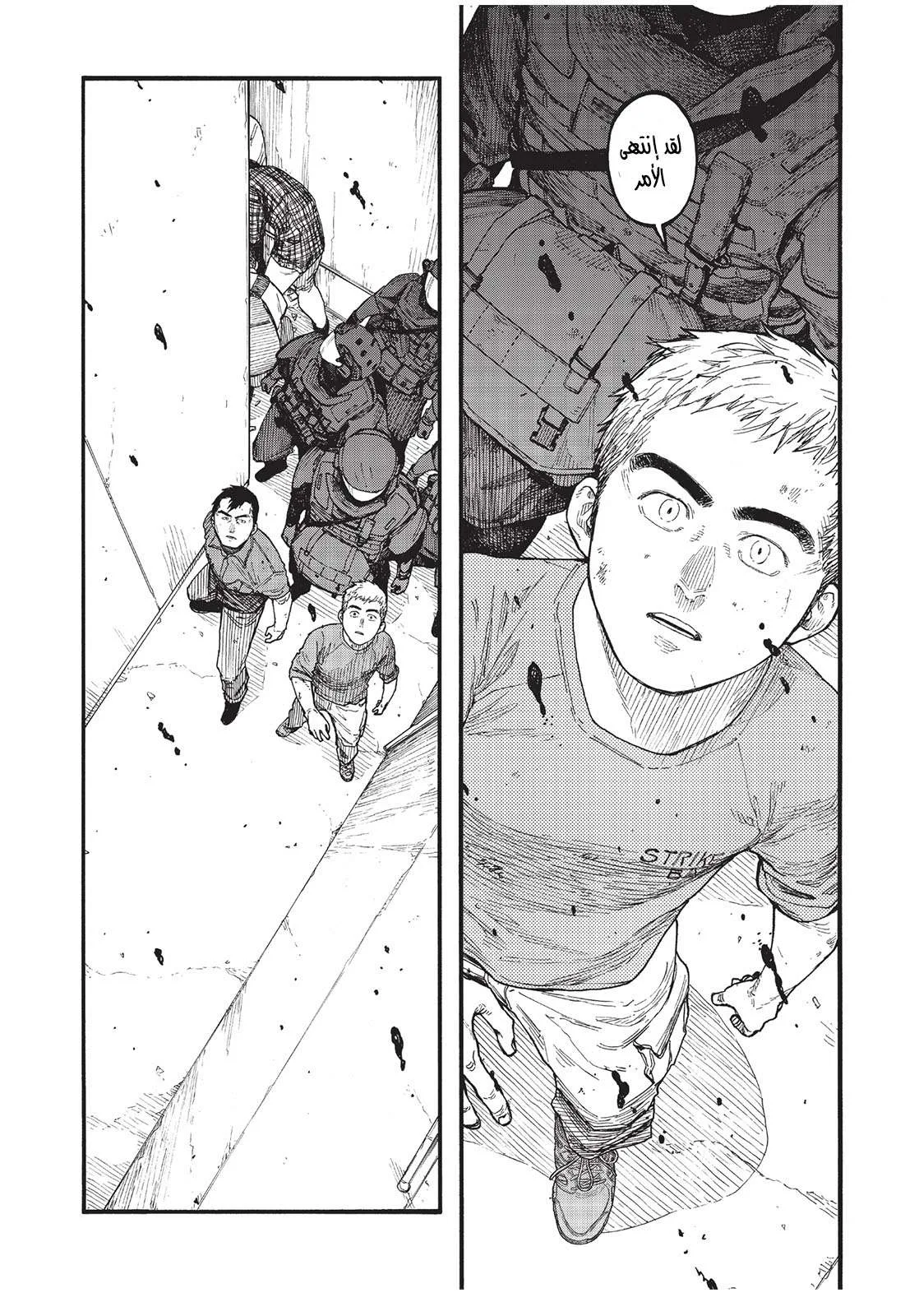 Read Ajin AR Manga Online