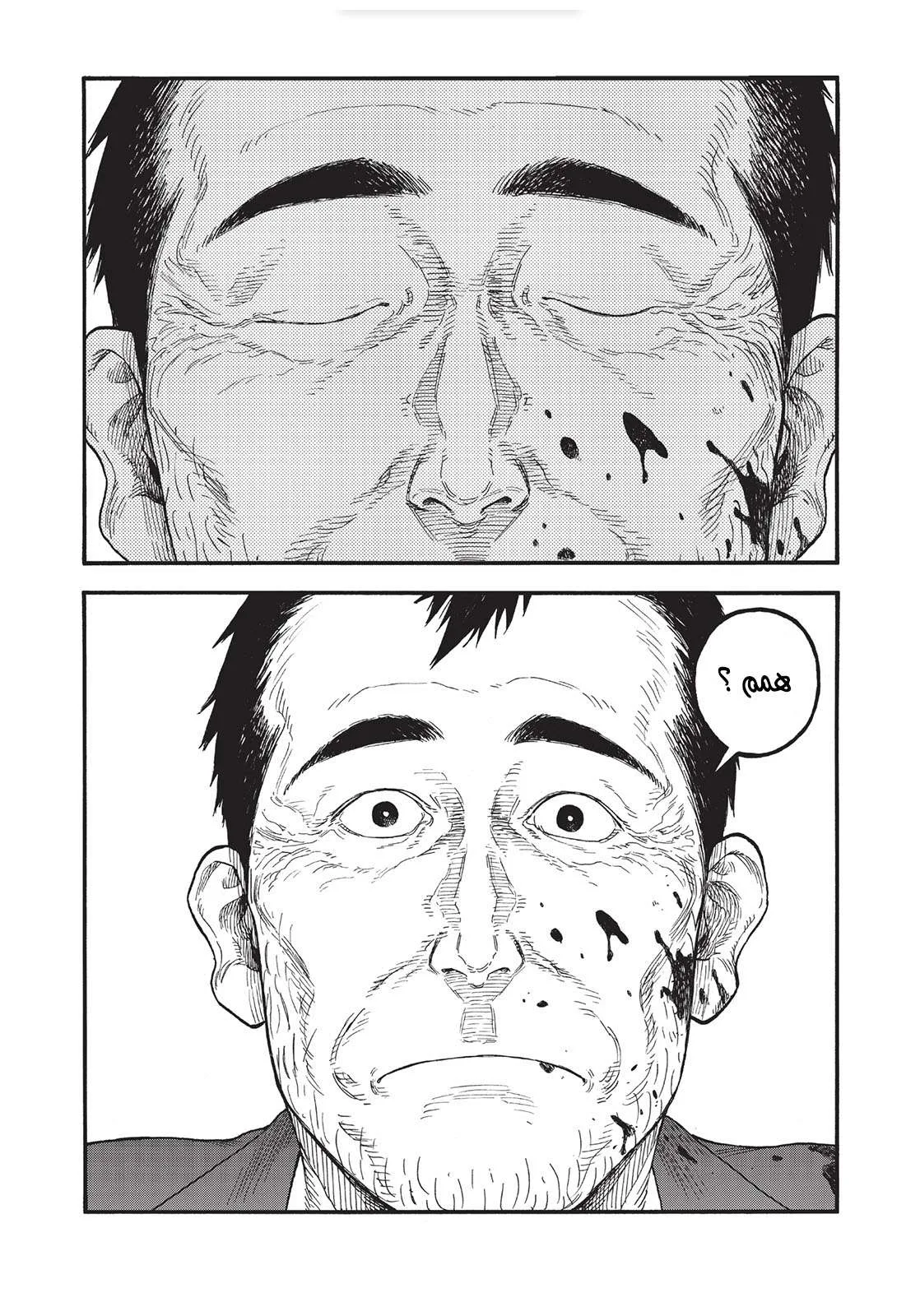 Read Ajin AR Manga Online