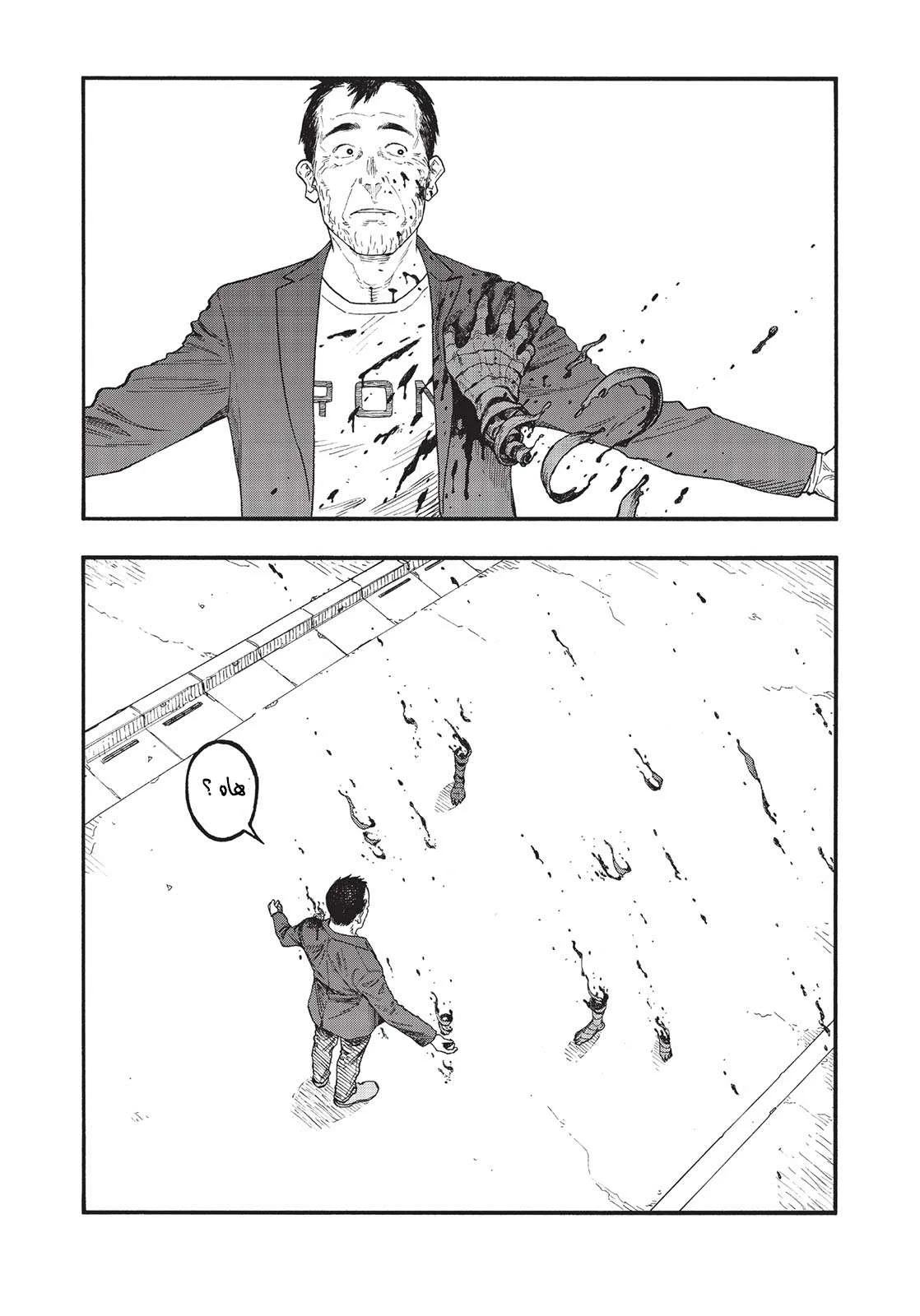 Read Ajin AR Manga Online