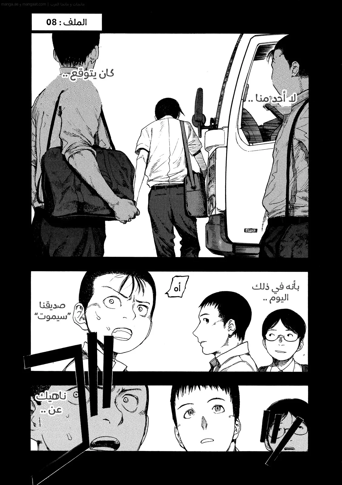 Read Ajin AR Manga Online