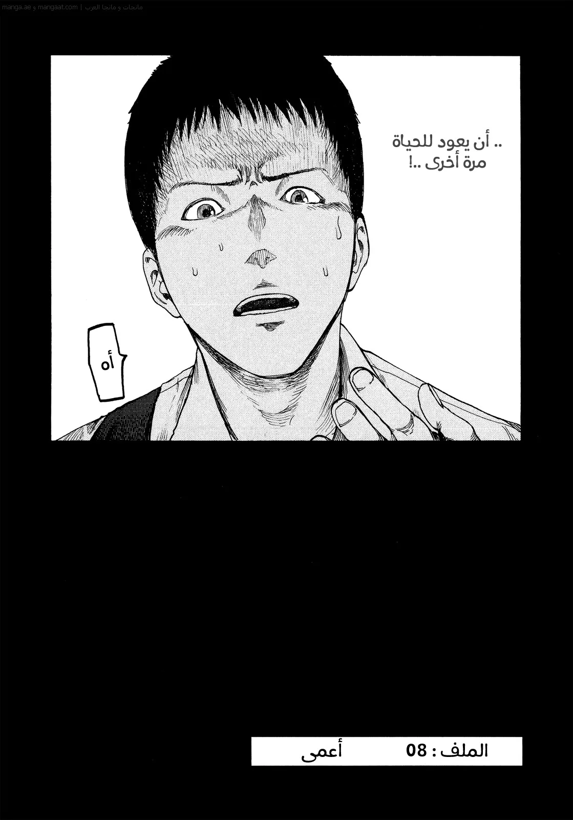 Read Ajin AR Manga Online