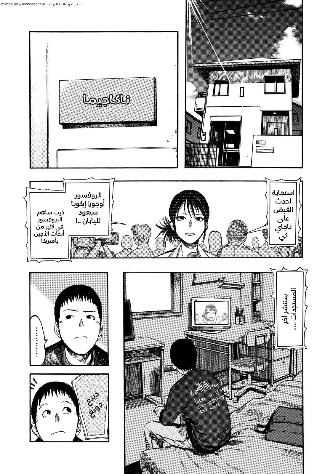 Read Ajin AR Manga Online