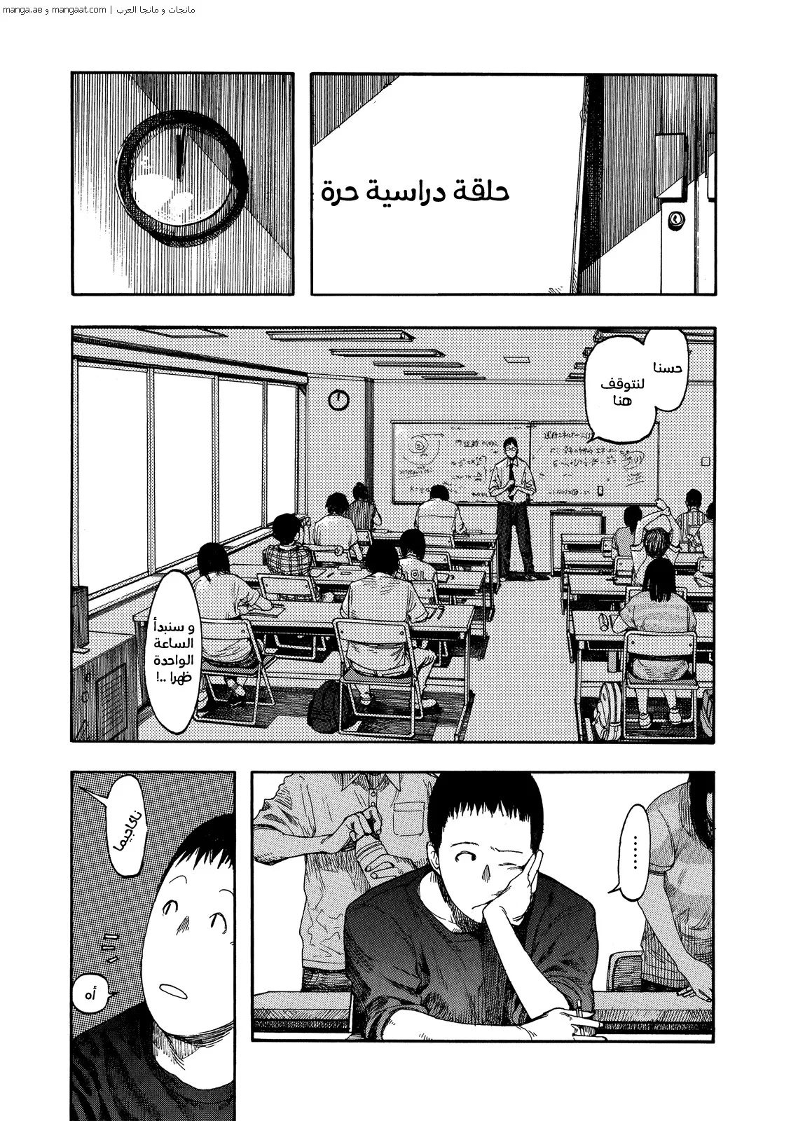 Read Ajin AR Manga Online