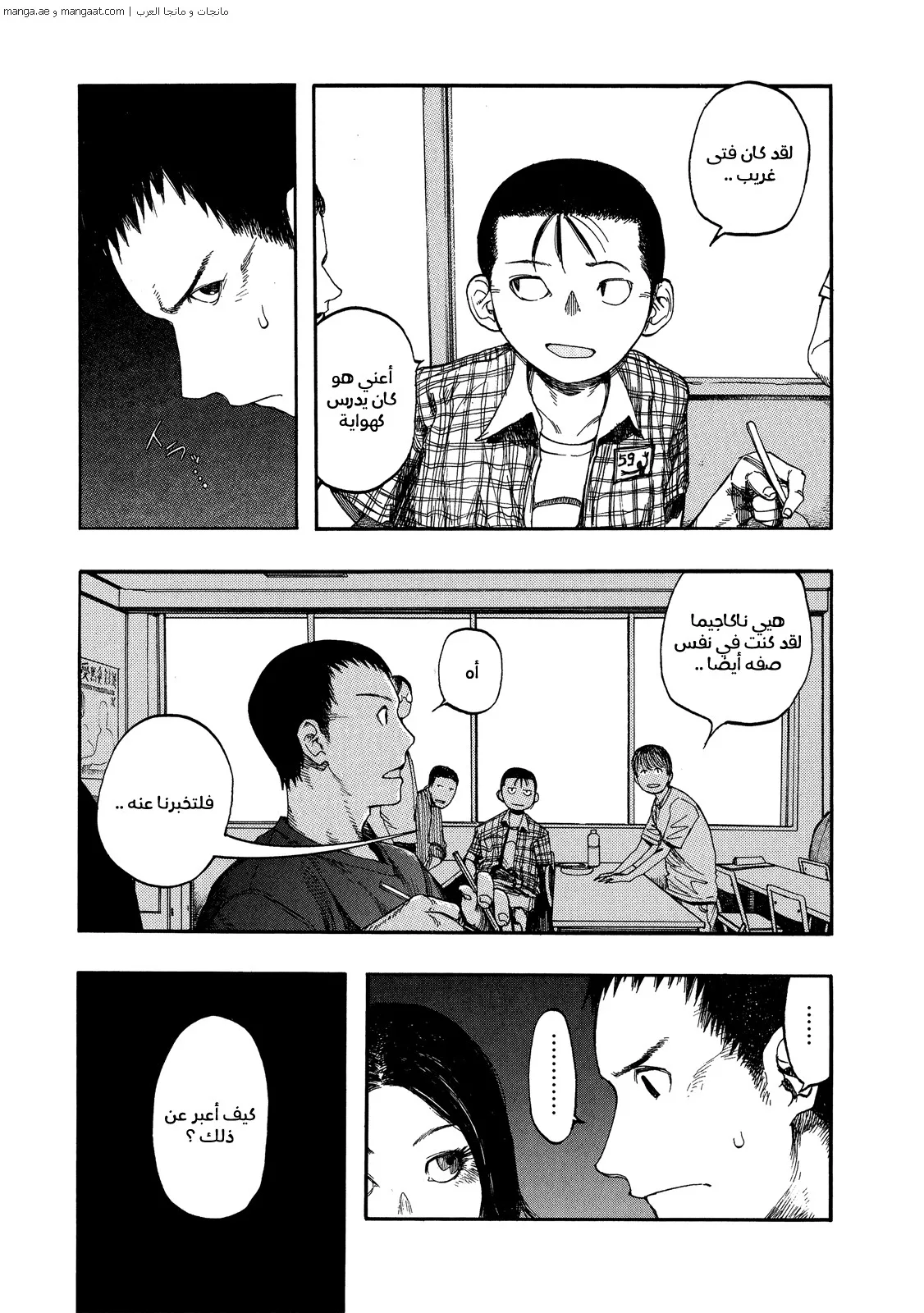 Read Ajin AR Manga Online