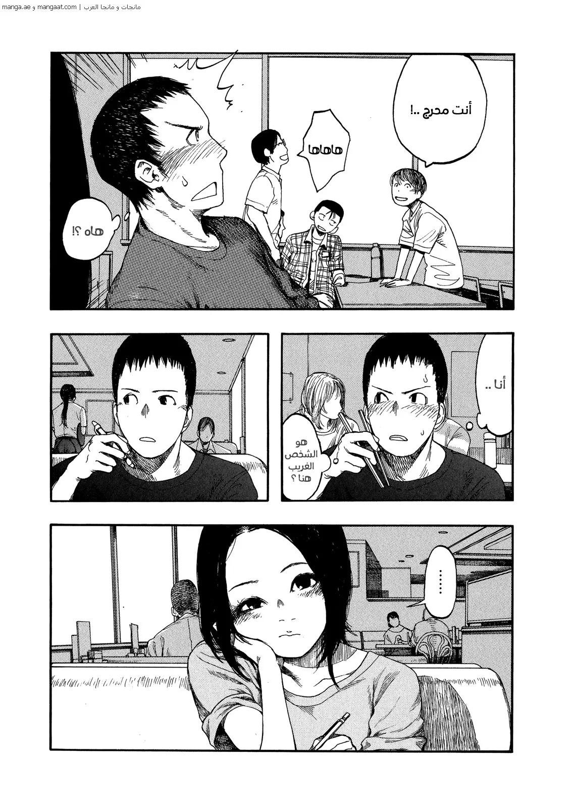 Read Ajin AR Manga Online