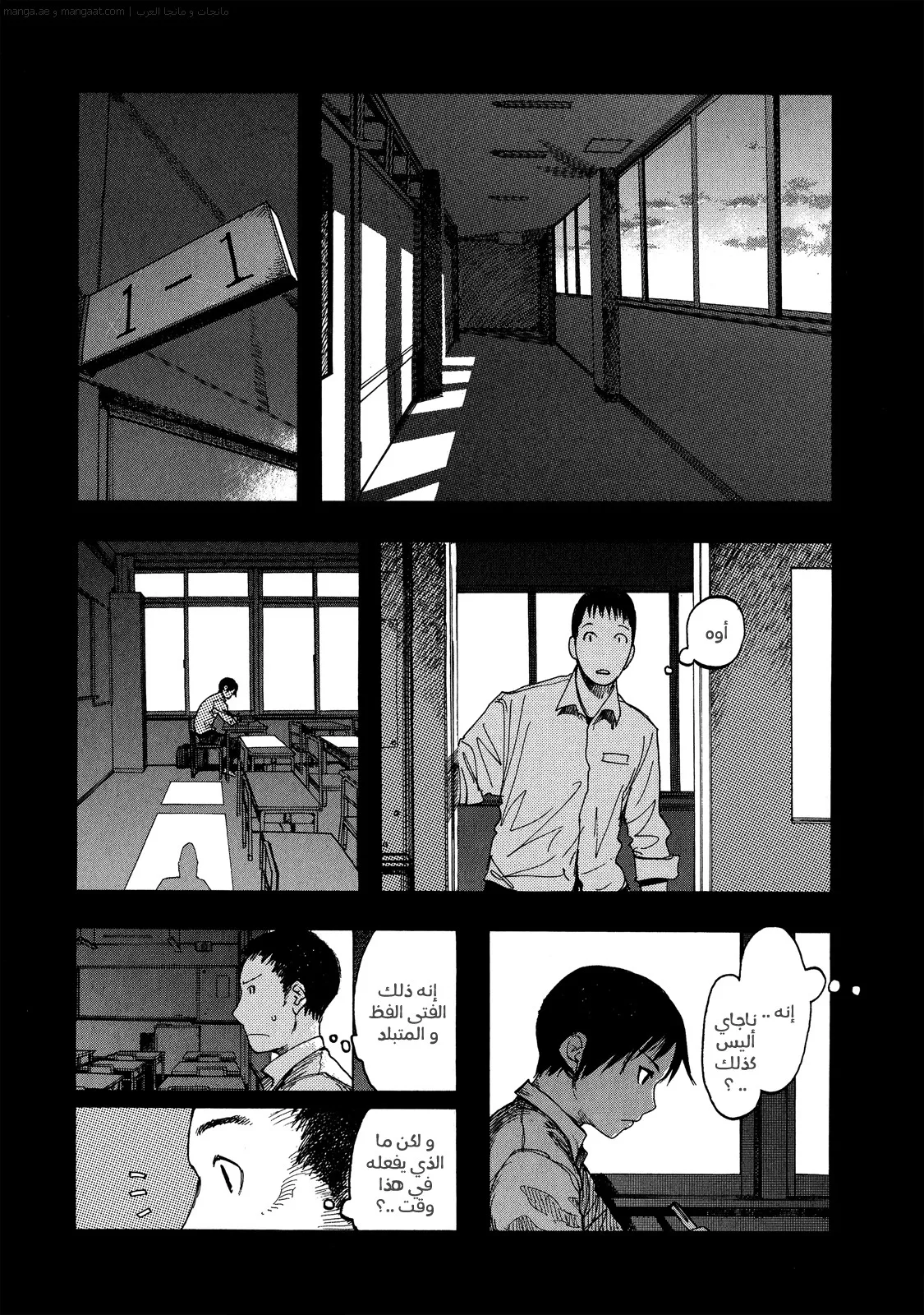 Read Ajin AR Manga Online