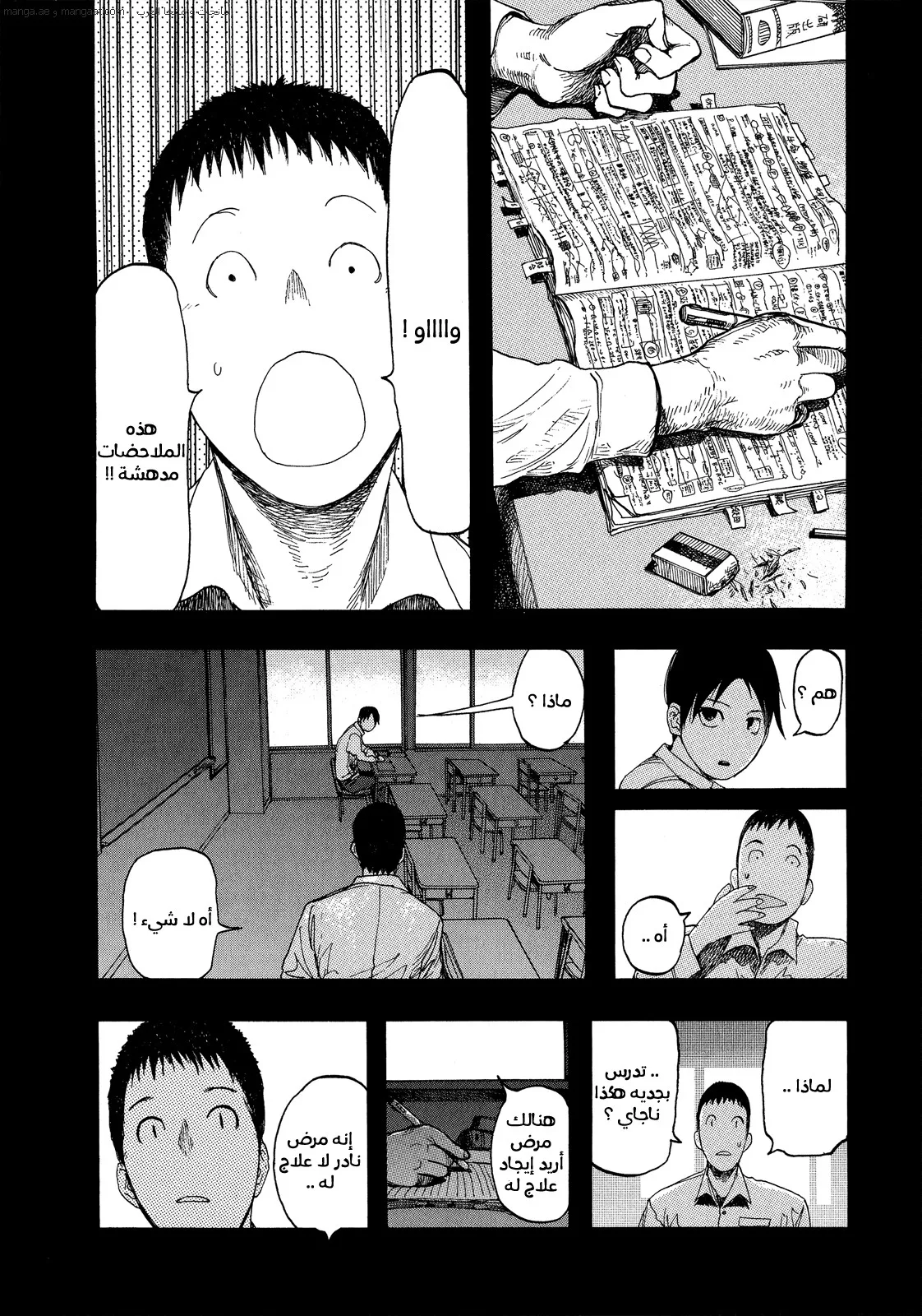 Read Ajin AR Manga Online