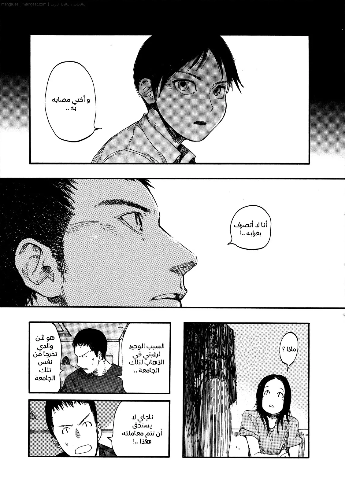 Read Ajin AR Manga Online