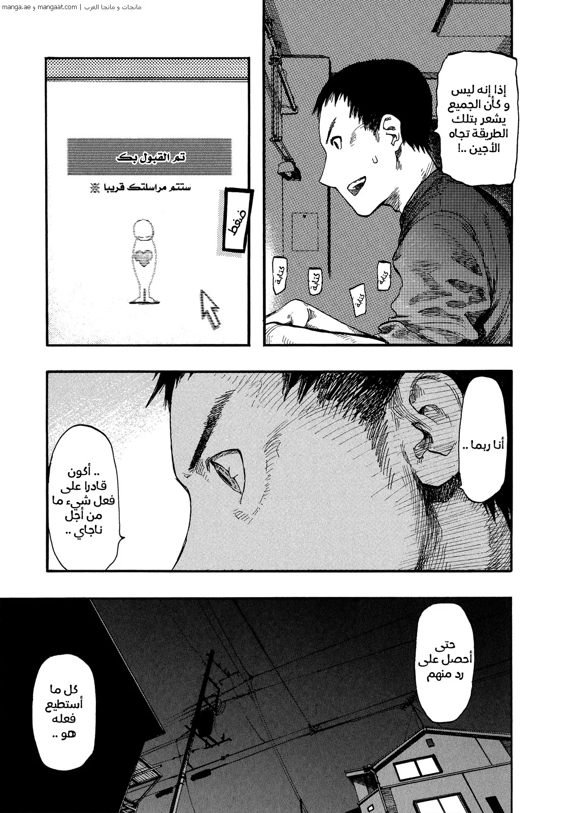 Read Ajin AR Manga Online