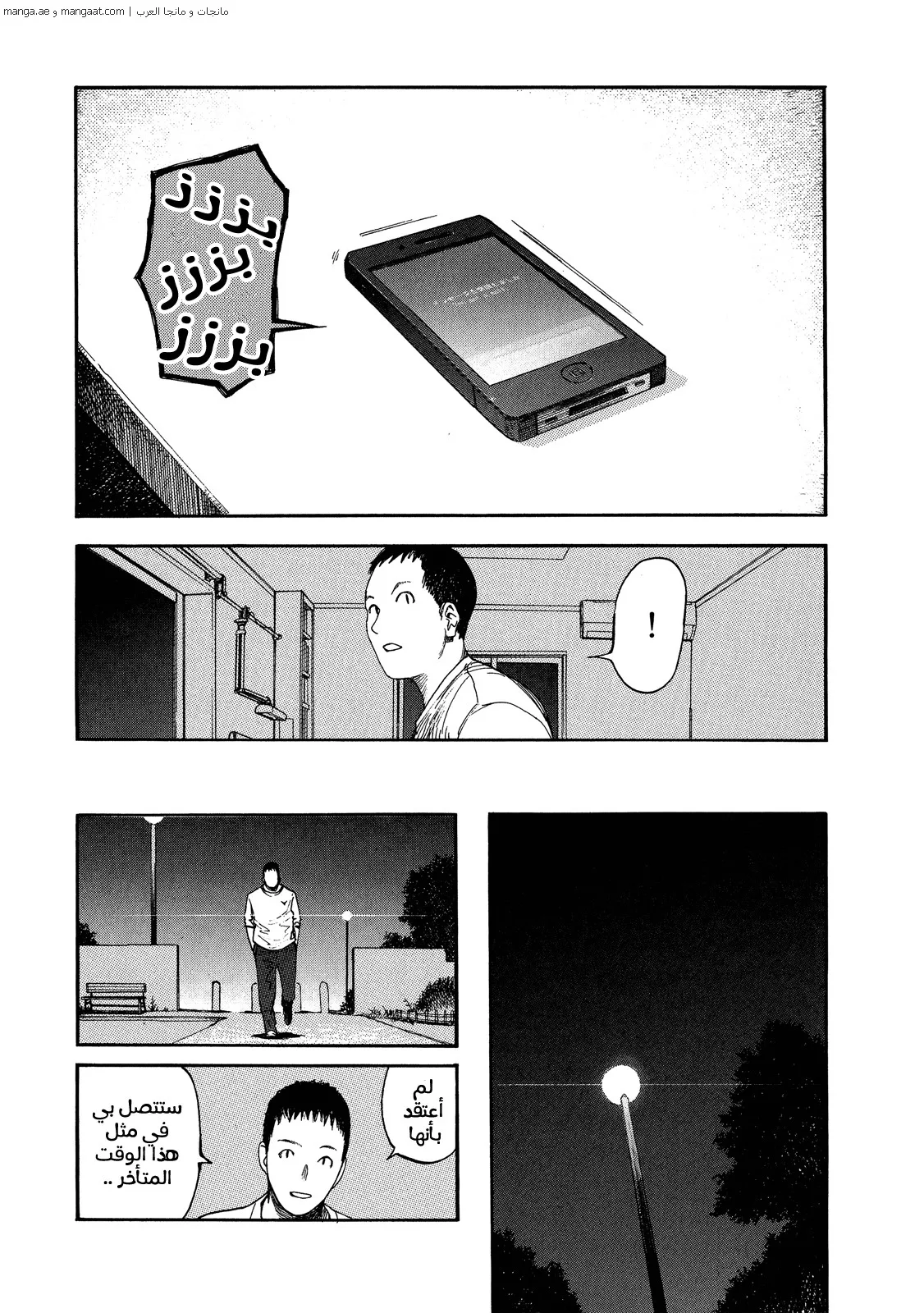Read Ajin AR Manga Online