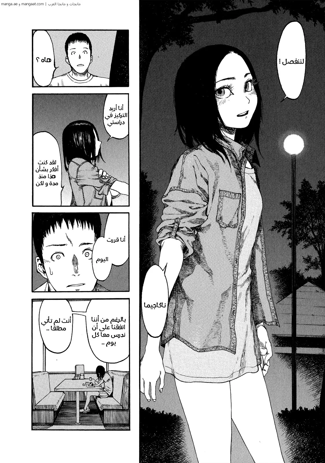Read Ajin AR Manga Online
