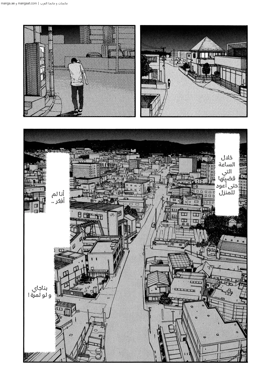 Read Ajin AR Manga Online